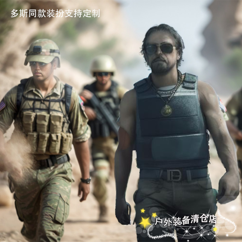 暗区突围多斯cos同款装备战术背心男团装扮裁决手杖剑大金币钥匙
