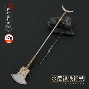新水浒传影视周边 鲁智深月牙铲水磨禅杖金属武器模型冷兵器摆件