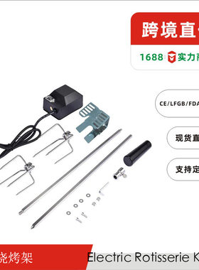 跨境优选电动烧烤架工具