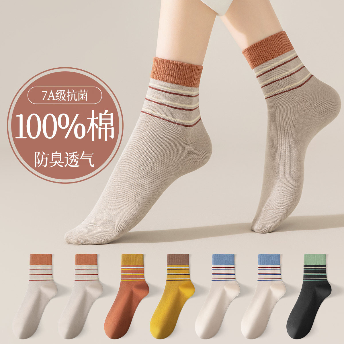 恒源祥100%纯棉防臭透气抗菌女袜