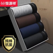 内裤 纯棉平角裤 头全棉抗菌透气四角短裤 恒源祥男士 衩加大码 宽松潮