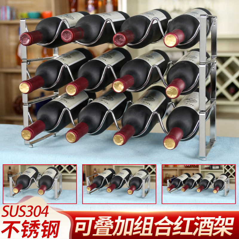 不锈钢桌面红酒架置物架摆件红酒存放架斜摆客厅酒柜酒瓶架展示架