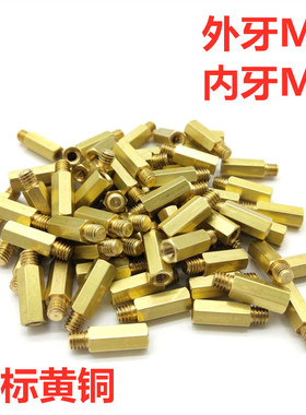 铜柱六角螺柱隔离柱M4X5 6 8 10 12 15+4对边5.0MM外牙M4转M3内牙
