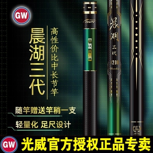 晨湖三代传统钓长竿13米手竿10米超轻硬长竿12米打窝炮竿 光威新款