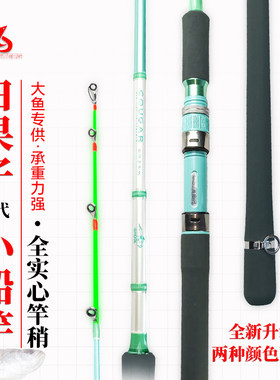 白果子船钓竿近海船竿实心夜光稍