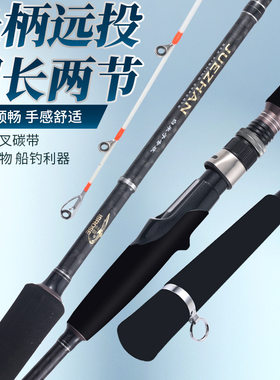 近海船钓竿白果子二代小船竿