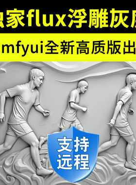 comfyui图片线稿转ai浮雕深度工作流图灰度图大模型lora 安装
