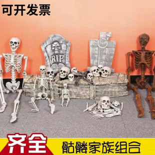 万圣节道具骷髅头仿真骨架人模型干尸鬼屋僵尸整蛊恐怖装饰大摆件