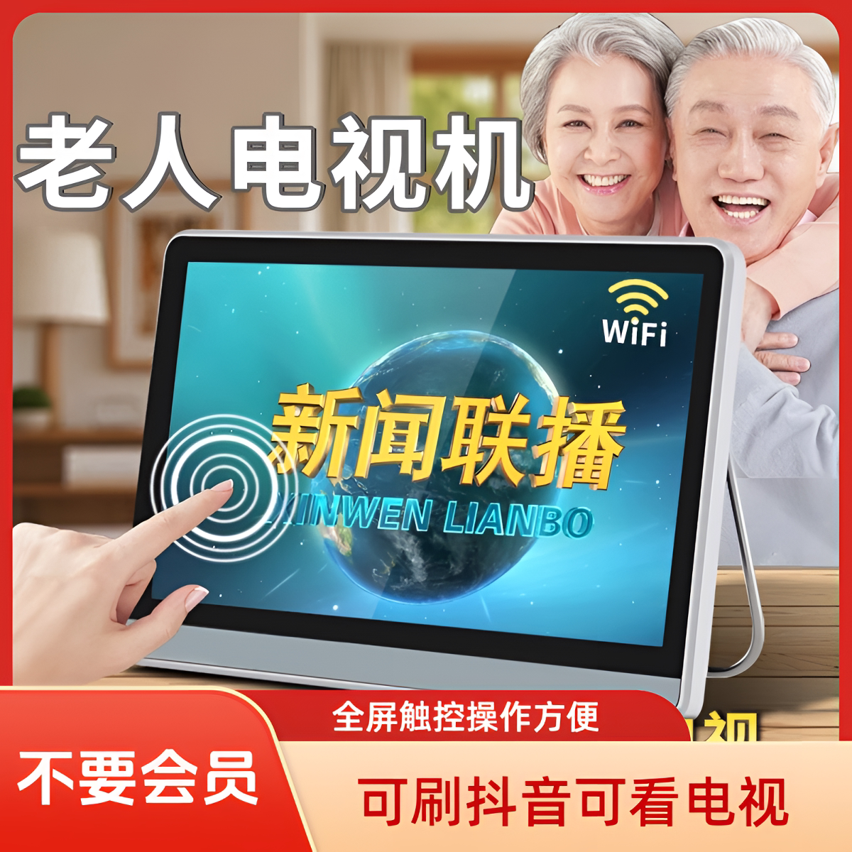 先科网络唱戏看戏机老年人插卡便携式广场舞视频播放器专用平板