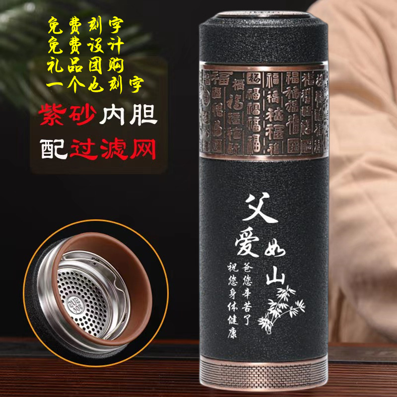 大容量正宗天然宜兴紫砂内胆养生茶杯父亲节日礼品杯免费定制刻字