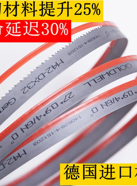 进口德国M42双金属带锯条锯床4028合金锯带3505机用锯子4115包邮