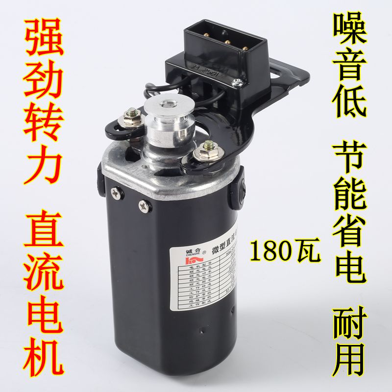 缝纫机电机马达撬边机码边锁边机