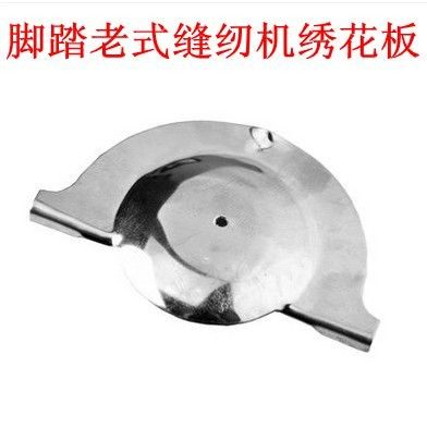 飞人蝴蝶蜜蜂上海华南脚踩踏家用老式缝纫机绣花板框翘头剪刀配件,居家布艺,缝纫机,淘宝优惠券,粉丝福利购,淘宝优惠卷