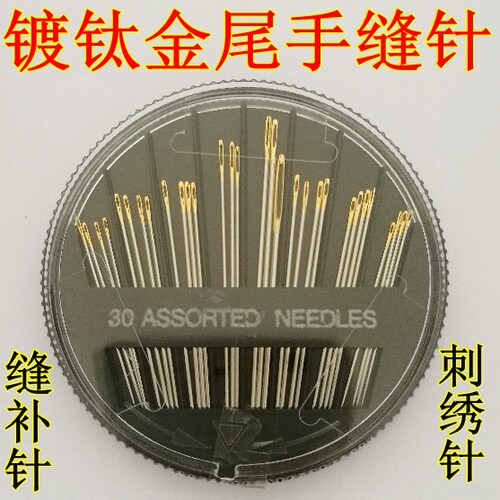 优质金尾钢针线手缝衣针盲人十字绣花针大眼补衣针工具盒套装30支 - 封面