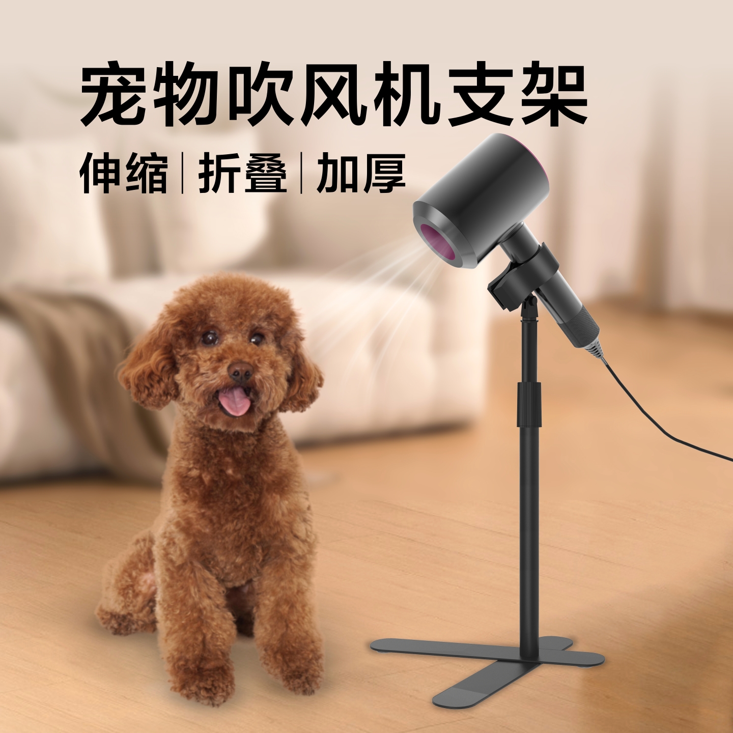 宠物吹风机支架猫狗洗澡神器