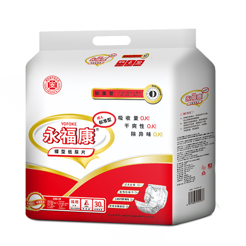 永福康成人纸尿片30片