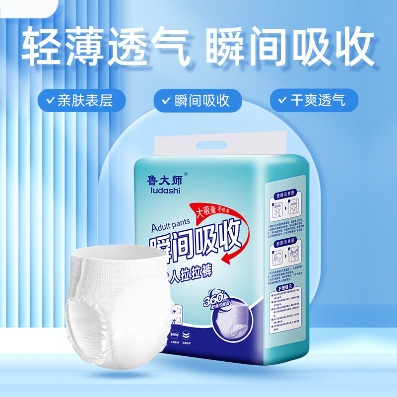 成人拉拉裤男女尿不湿老年人纸尿裤成人大号内裤型XL冬季厚薄款,洗护清洁剂/卫生巾/纸/香薰,成年人拉拉裤,淘宝优惠券,粉丝福利购,淘宝优惠卷