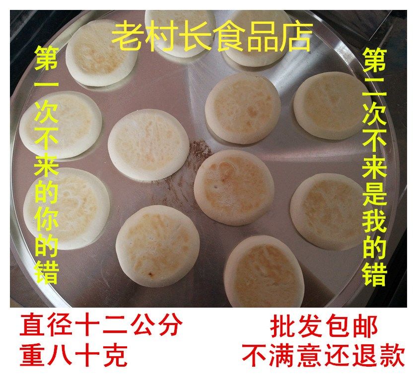 老村长食品店肉夹馍饼.肉夹馍.白吉饼.里脊肉夹馍.土耳其烤肉饼
