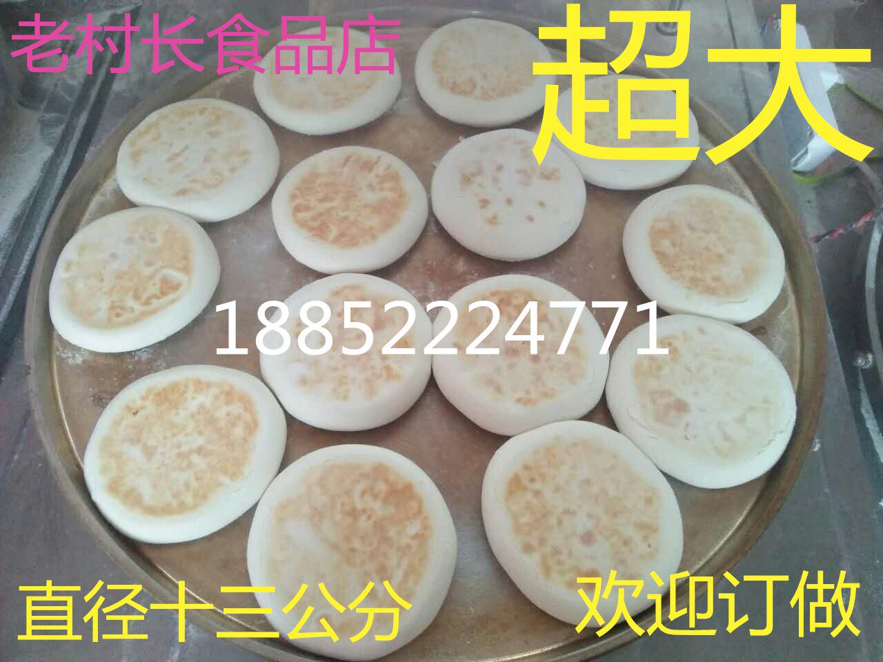 商用肉夹馍饼胚油炸里脊肉饼超大白吉馍炸串拌饼西安方便素食