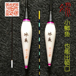 【自重轻】春冰夜光漂 电子浮漂水无影超亮高灵敏纳米夜钓鲫鲤鱼