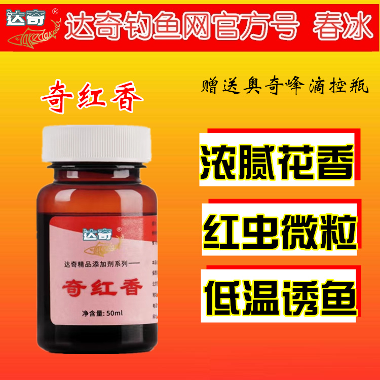 果酸钓鱼达奇小药果酸甜钓鱼