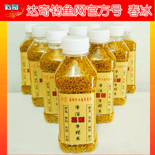 牛酒熏制牛精米 野钓黑坑窝料钓鲫鲤鱼 臭底伏天闷热达奇春冰包邮
