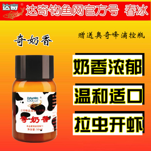 达奇奶香小药 秋冬季大棚野钓黑坑鲫鲤罗非鱼瘦水拉红虫虾肉腥味