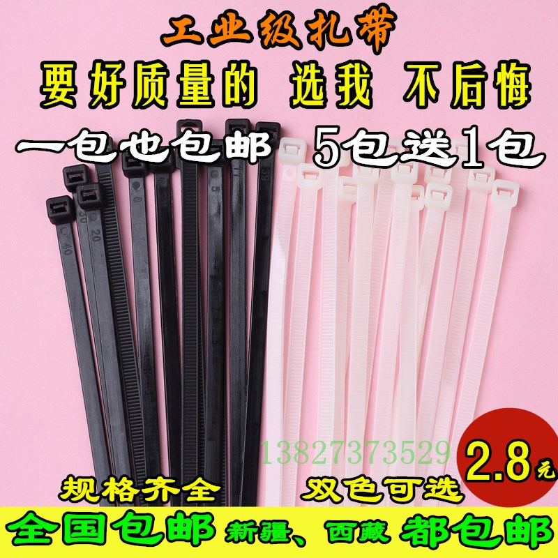 直销易扣扎带勒死狗4*200mm宽度4国标自锁式塑料电线尼龙扎带包邮 办公设备/耗材/相关服务 束线带 原图主图