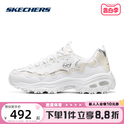 skechers斯凯奇女子增高舒适运动休闲老爹熊猫鞋896242/WHT