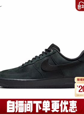 Nike耐克男鞋AIR FORCE 1 黑色AF1 空军一号运动鞋板鞋CJ9179-001