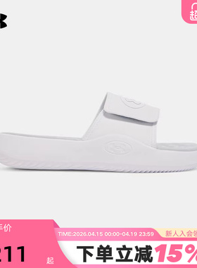 安德玛UA秋夏新款Ignite Pro 8运动休闲拖鞋轻便舒适6000337-101