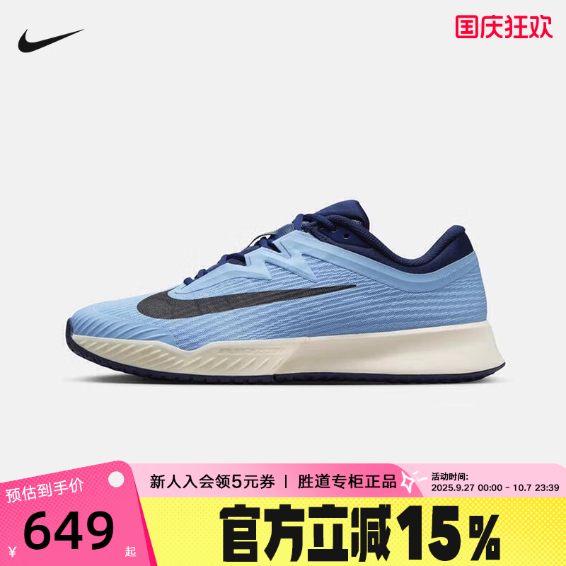 Nike耐克男鞋25冬新款VAPOR PRO 3轻便缓震透气网球鞋FZ2161-401
