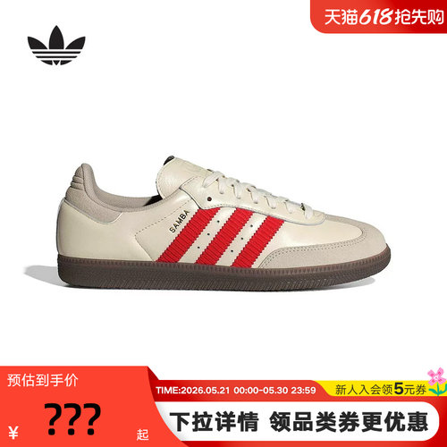 阿迪达斯三叶草SAMBAOG板鞋