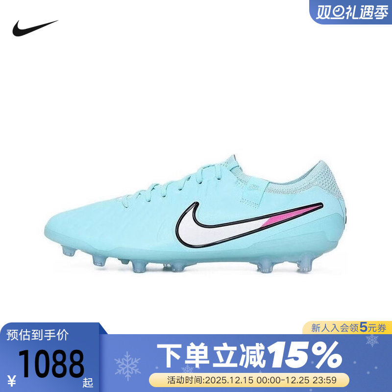 NIKE耐克传奇10 PRO高端AG短钉足球训练鞋成人男运动鞋IB9520-401
