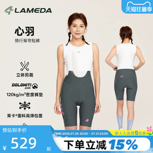 兰帕达心羽dolomiti坐垫骑行裤防紫外线背带短裤女夏自行车公路