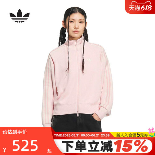 adidas阿迪达斯三叶草立领粉色夹克春女TRACK TOP针织外套 KQ5489