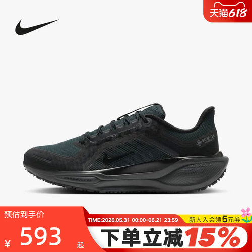 【大码】耐克飞马41拒水跑步鞋男PEGASUS 41 GTX运动鞋FQ1356-001