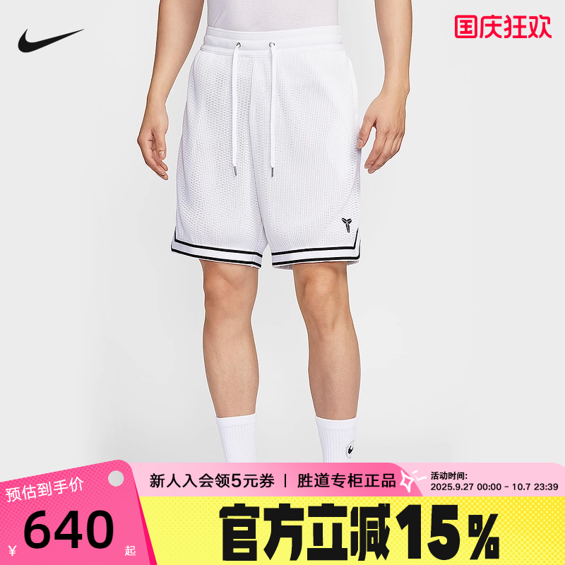NIKE耐克KOBE科比系列男子速干褶裥篮球短裤夏季运动裤HV9989-100