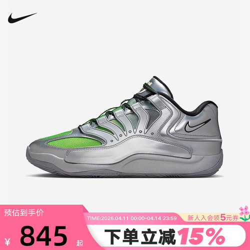 NIKE耐克男鞋夏新款杜兰特KD18 EYBL银灰绿实战篮球鞋IF2518-001