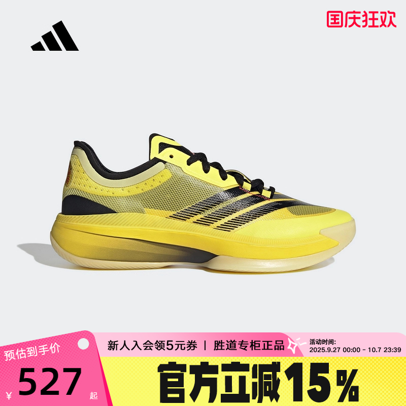 adidas阿迪达斯团队实战鞋2025秋ADIZERO SELECT 3.0篮球鞋IH9546