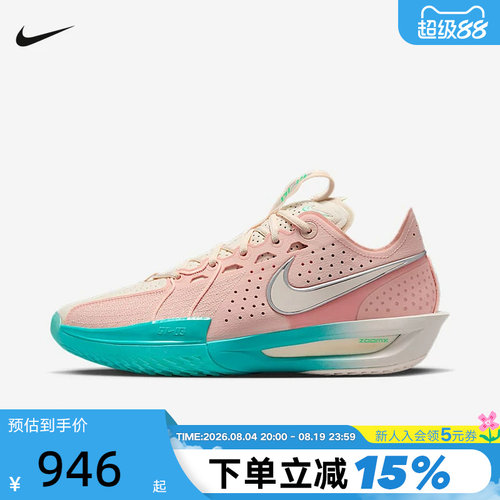 Nike耐克男鞋G.T. CUT 3运动鞋缓震抗扭训练实战篮球鞋DV2918-601