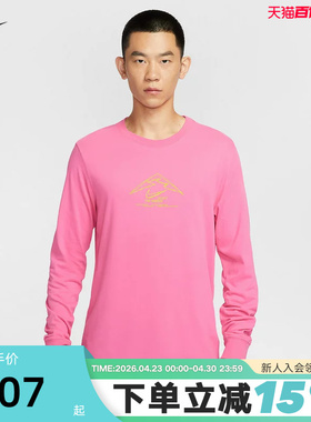 Nike耐克TRAIL DRI-FIT男子速干越野长袖跑步T恤打底衫HV4197-684