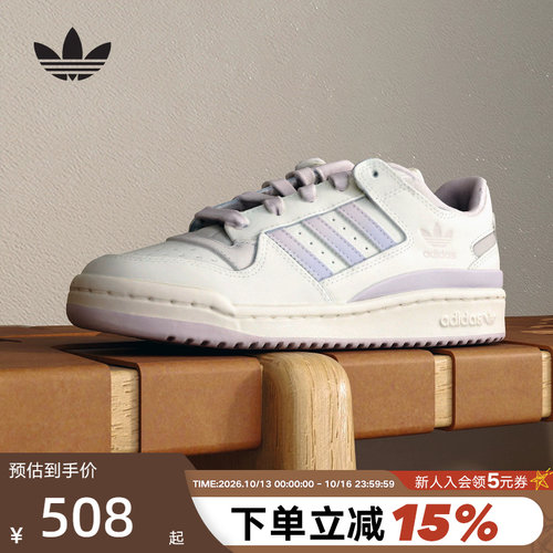 adidas阿迪达斯三叶草女渐变板鞋FORUM LOW篮球风运动鞋 JP9023