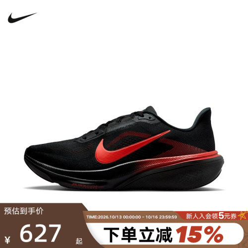 Nike耐克男鞋黑红色飞马42公路跑步鞋PEGASUS 42运动鞋IB1873-007
