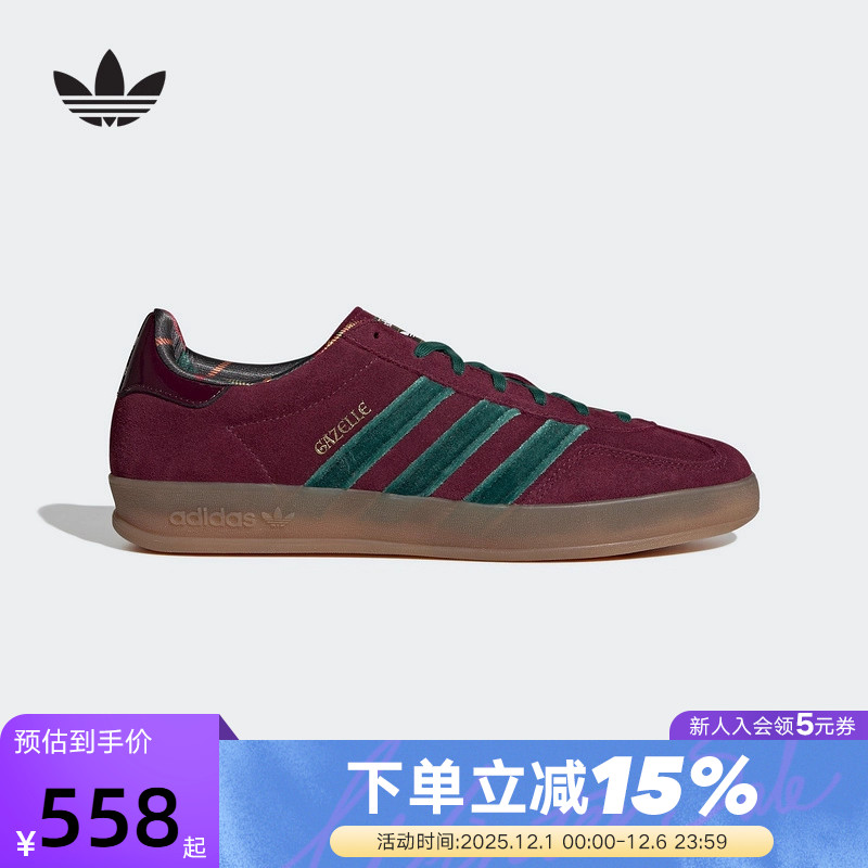 adidas阿迪达斯三叶草T头鞋秋冬中性GAZELLE板鞋德训鞋 JR4501