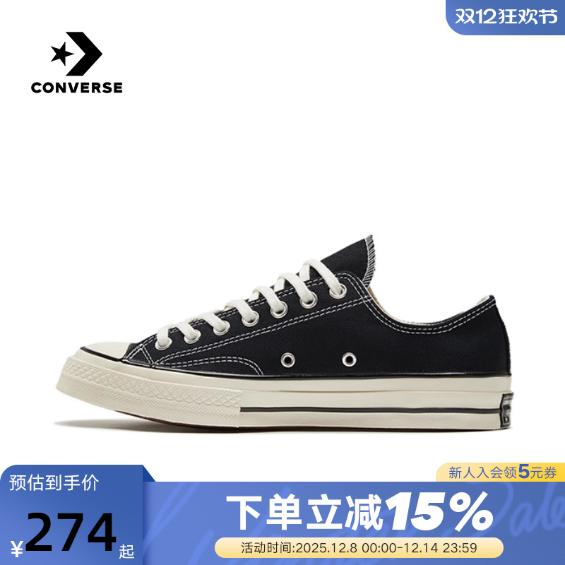 Converse匡威男女鞋1970S经典款三星标低帮休闲板鞋帆布鞋162058C