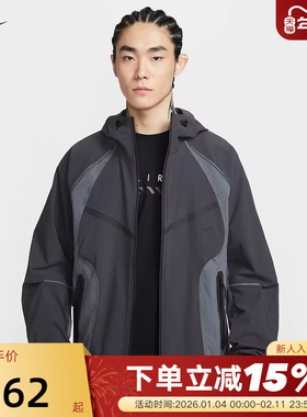 Nike耐克男子外套2026春新款速干宽松防风连帽运动夹克IU7497-060