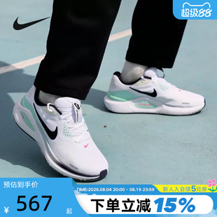 NIKE耐克男鞋白绿STRUCTURE 26运动训练稳定支撑跑步鞋IM6675-101