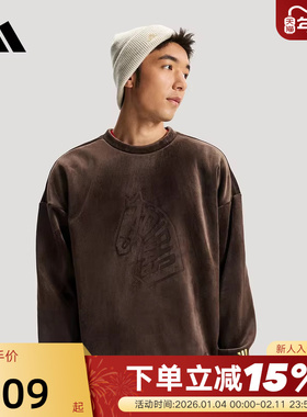 阿迪达斯马年主题新年款绒面柔软亲肤加绒套头衫26春男卫衣KE4067