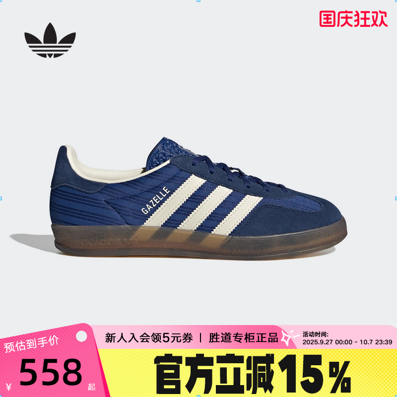adidas阿迪达斯三叶草T头鞋2025秋女GAZELLE条纹板鞋德训鞋JS1410